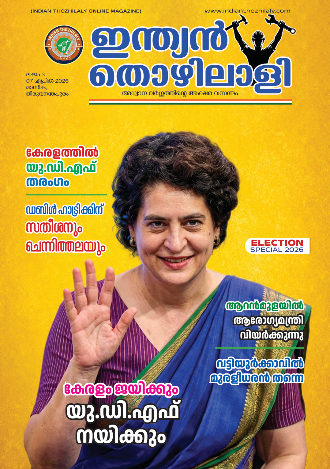 ഏപ്രിൽ 2026